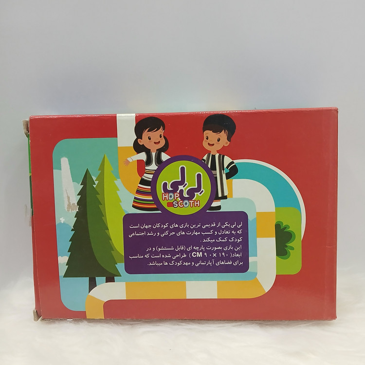 بازی لی لی پارچهای